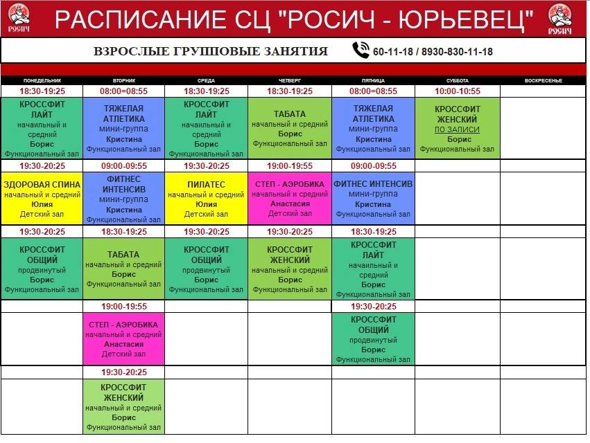 Филиал — Юрьевец