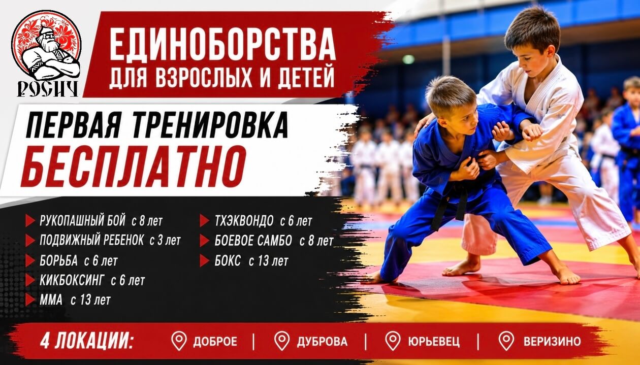 Первая тренировка бесплатно